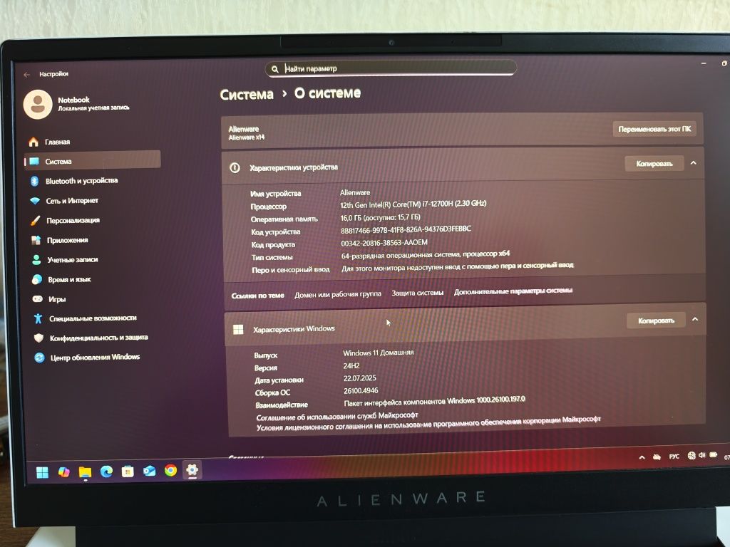 Alienware X14 R1