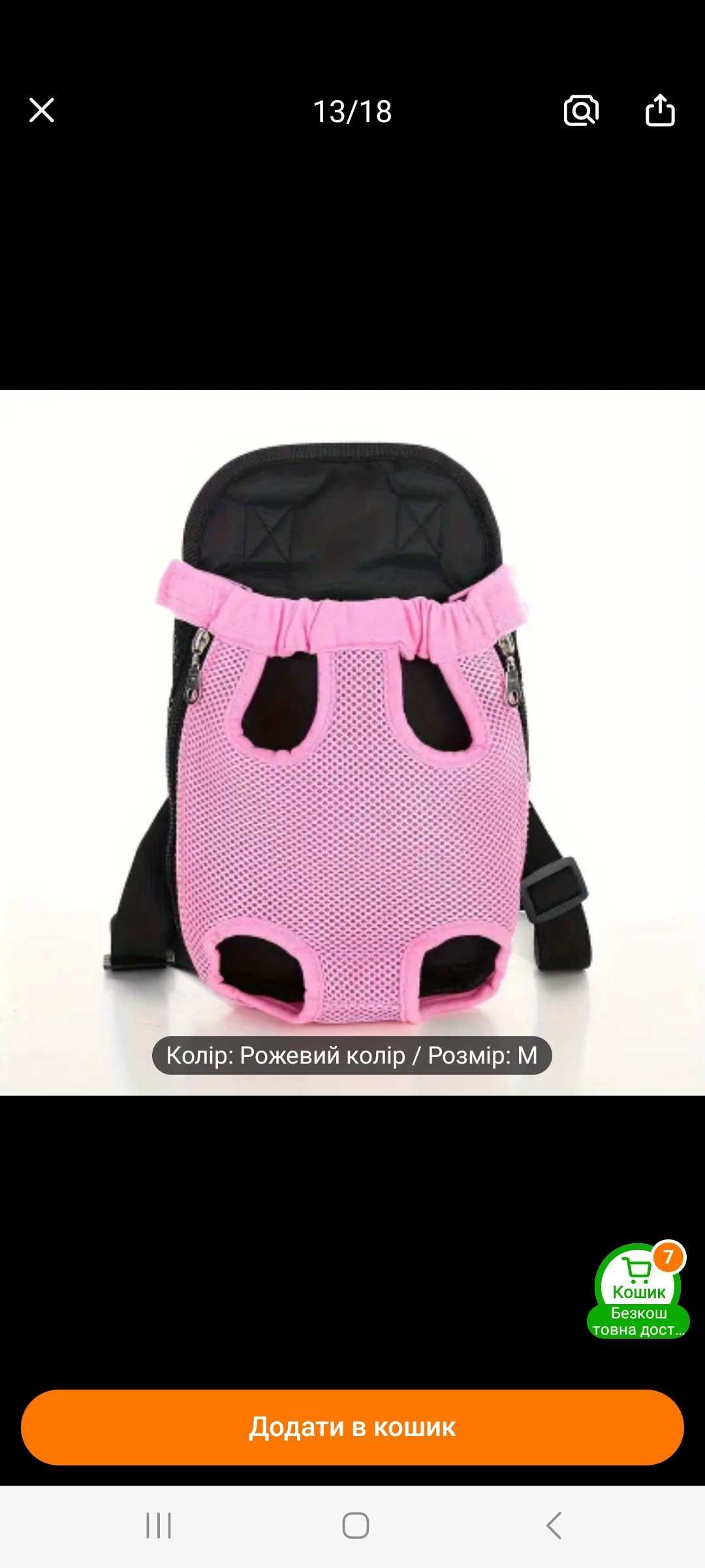 Plecak dla zwierząt