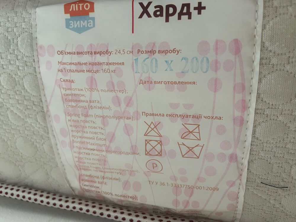 Продам матрас б/у