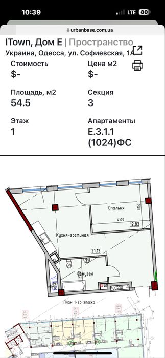 Продам Свою квартиру на 1 этаже , 55 кв м с потолками 4 м в Айтауне