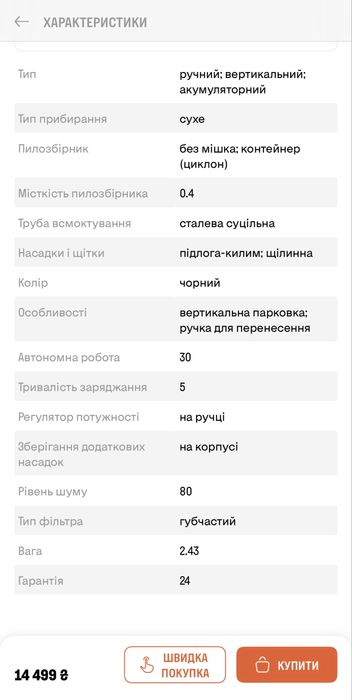 Аккумуляторный пылесос Philips SpeedPro 2-in-1.