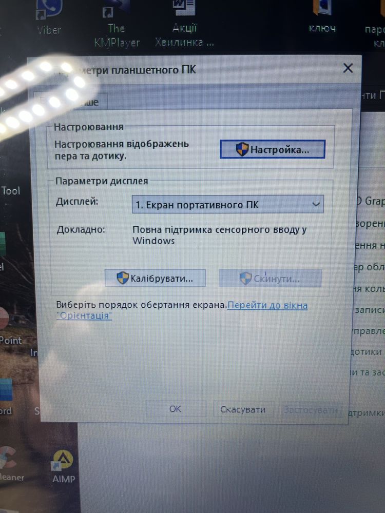 Ноутбук ASUS X550C з сенсорним екраном