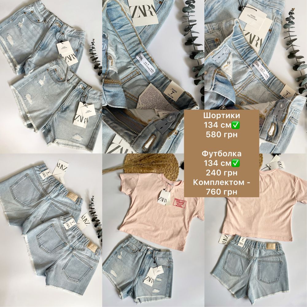 Sale!!! Шорти бермуди спідниця Zara 122, 128, 134, 164 см