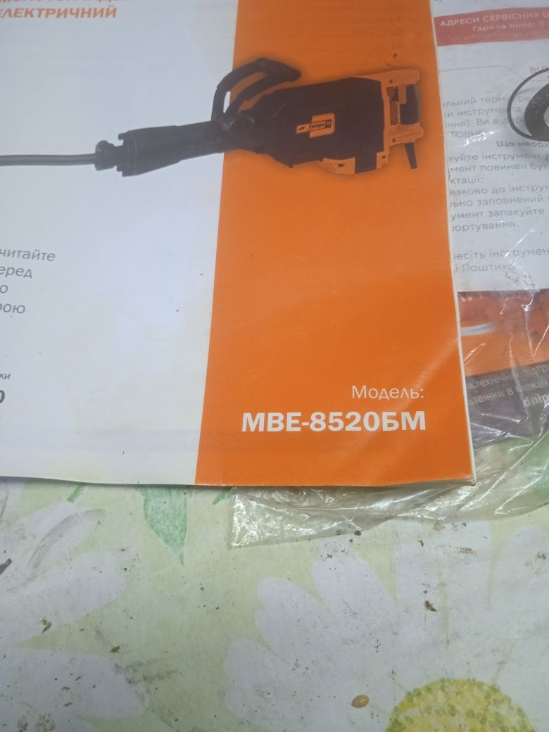 Отбойный молоток Днипро М