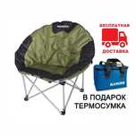 Кресло складное Ranger Ракушка RA-2227 + Подарок или Скидка