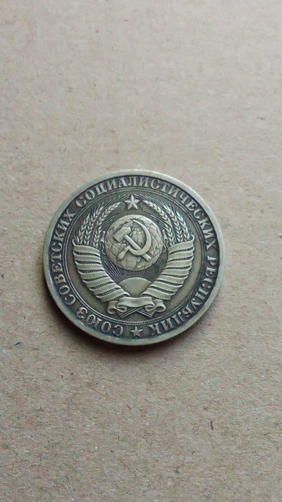 1 рубль ссср 1980 года