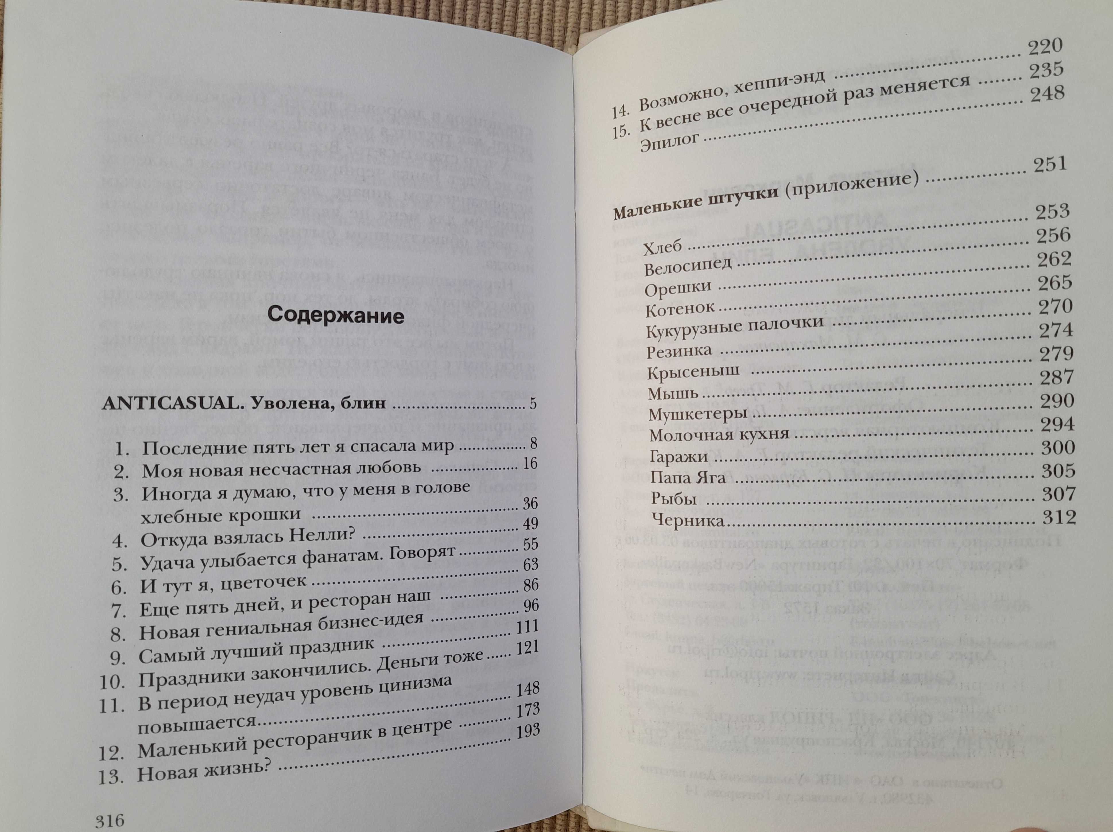 Маркович "Уволена, блин", Безус "Неприкаяні черепки імперії", Драйзер