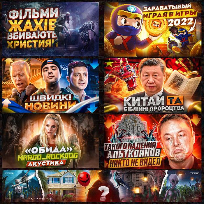 Прев'ю Для Ютуб З ВИСОКИМ CTR / Шапка Для YouTube Каналу