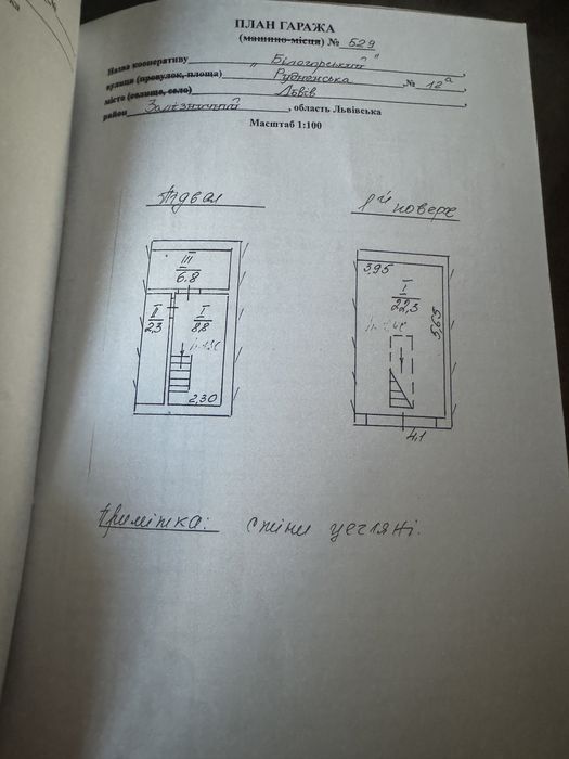 Продаж гаражу по вул.Рудненська(Левандівка)
