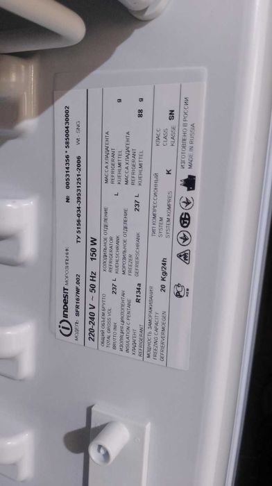 Морозильная камера Indesit SFR 167NF