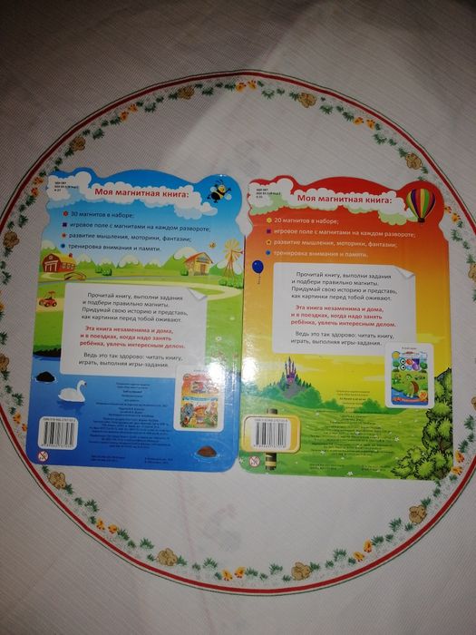 Моя магнитная книга. Кот Матвей и все-все-все. Книга для детей.