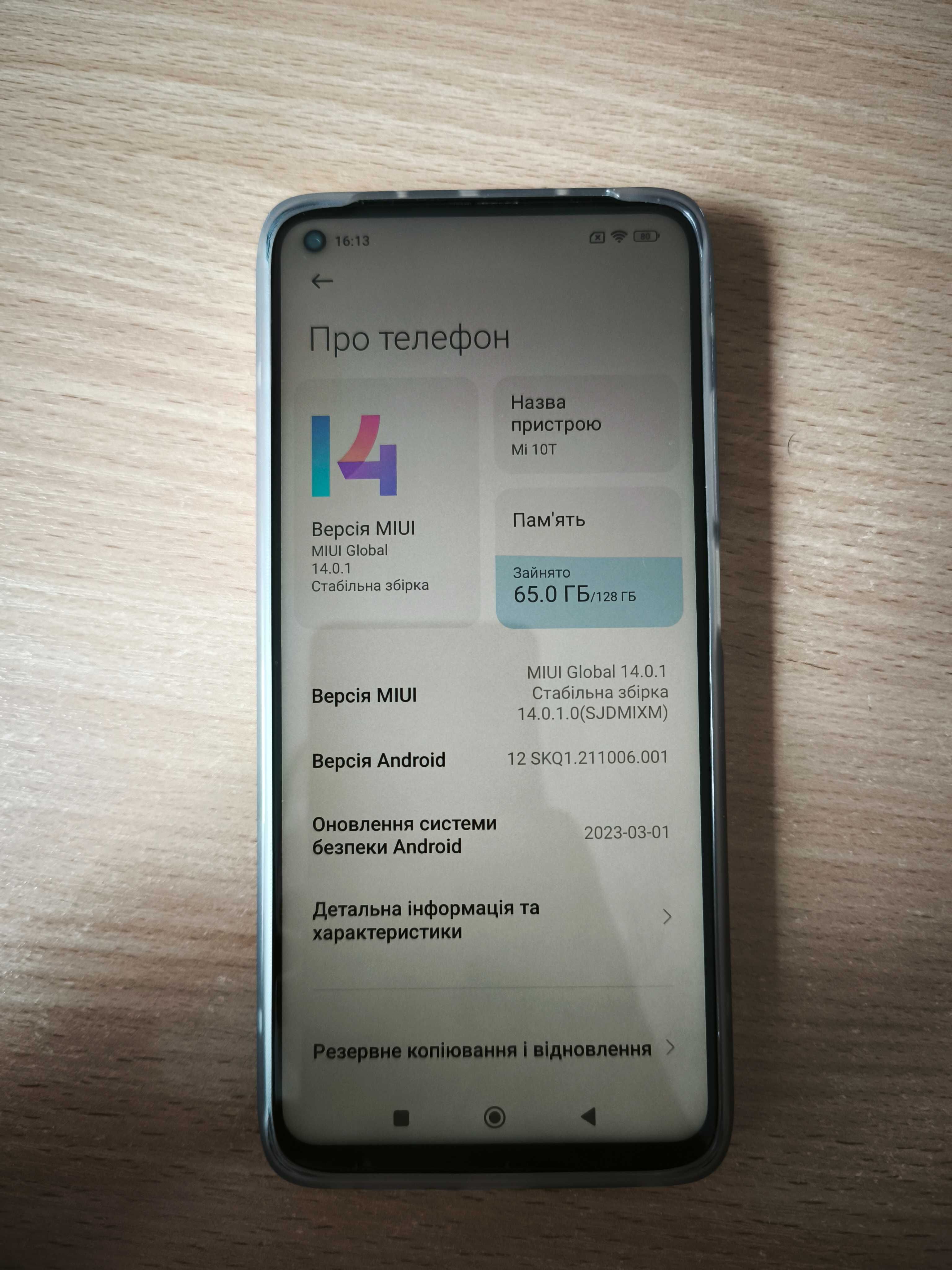 Смартфон Xiaomi mi 10T