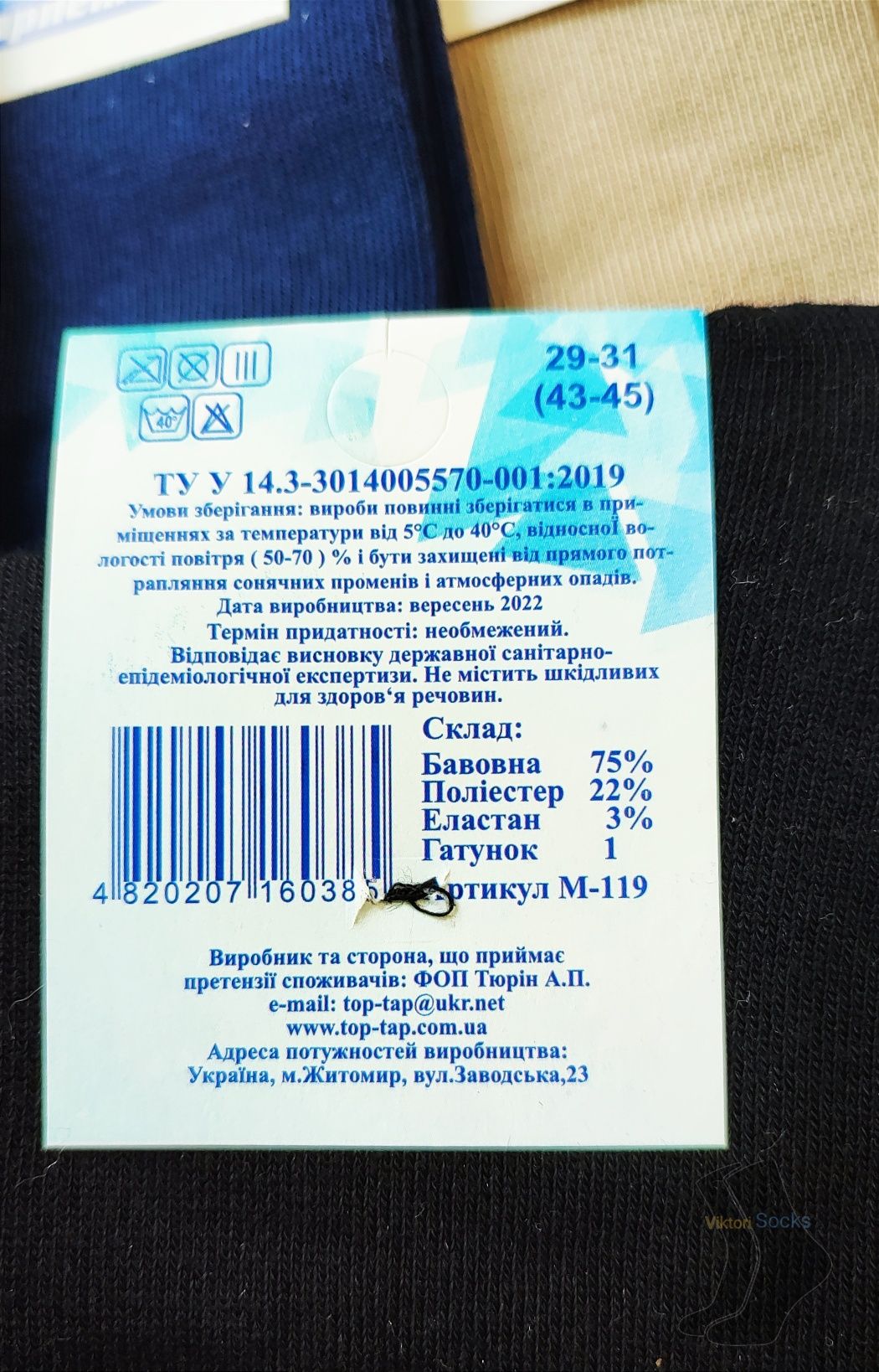 Шкарпетки чоловічі носки класичні від виробника