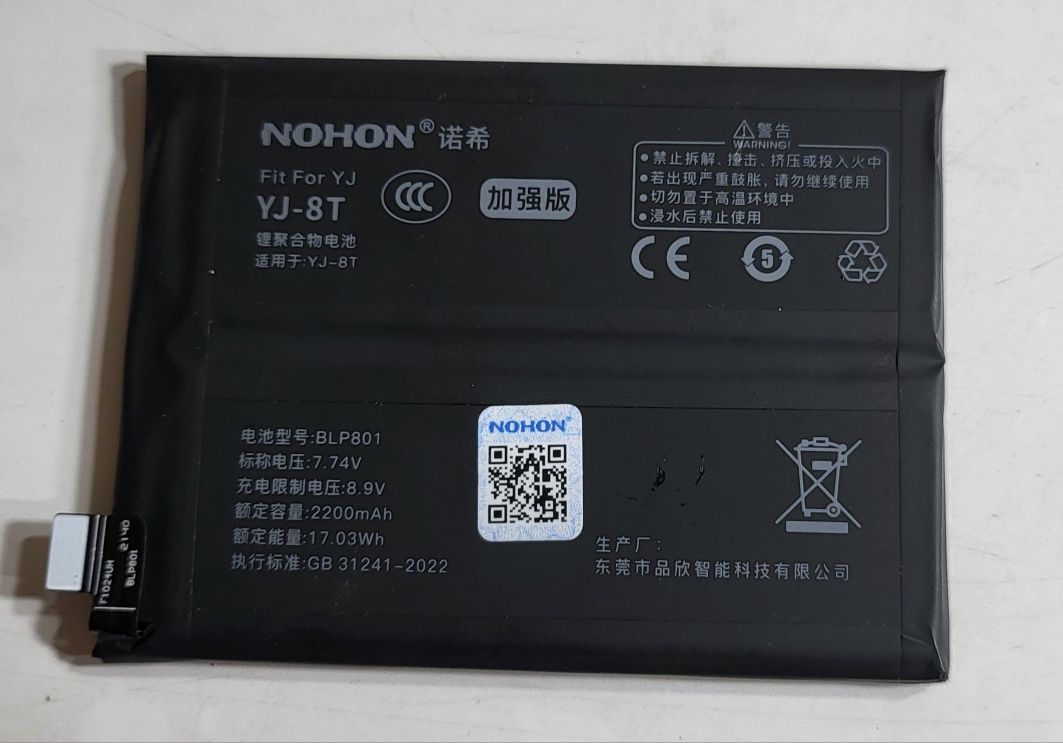 Аккумулятор NOHON BLP801 для OnePlus 8T / 9R (4500 мАч)