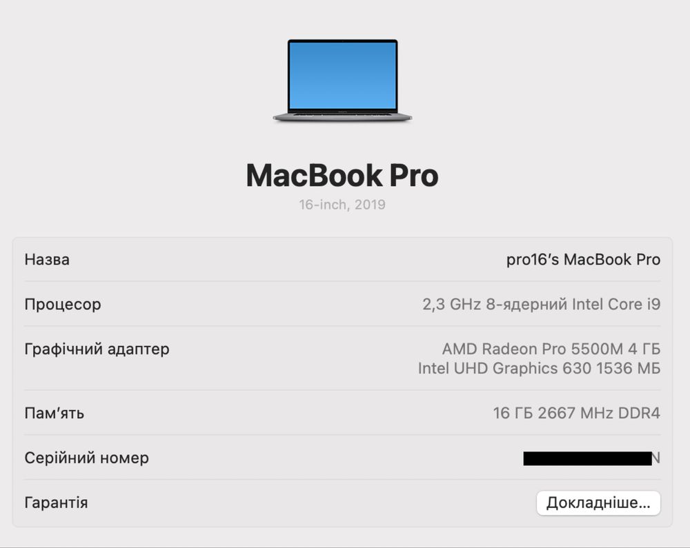 MacBook Pro 16 2019 8-Core i9 16Gb 1Tb Radeon 5500 4Gb
