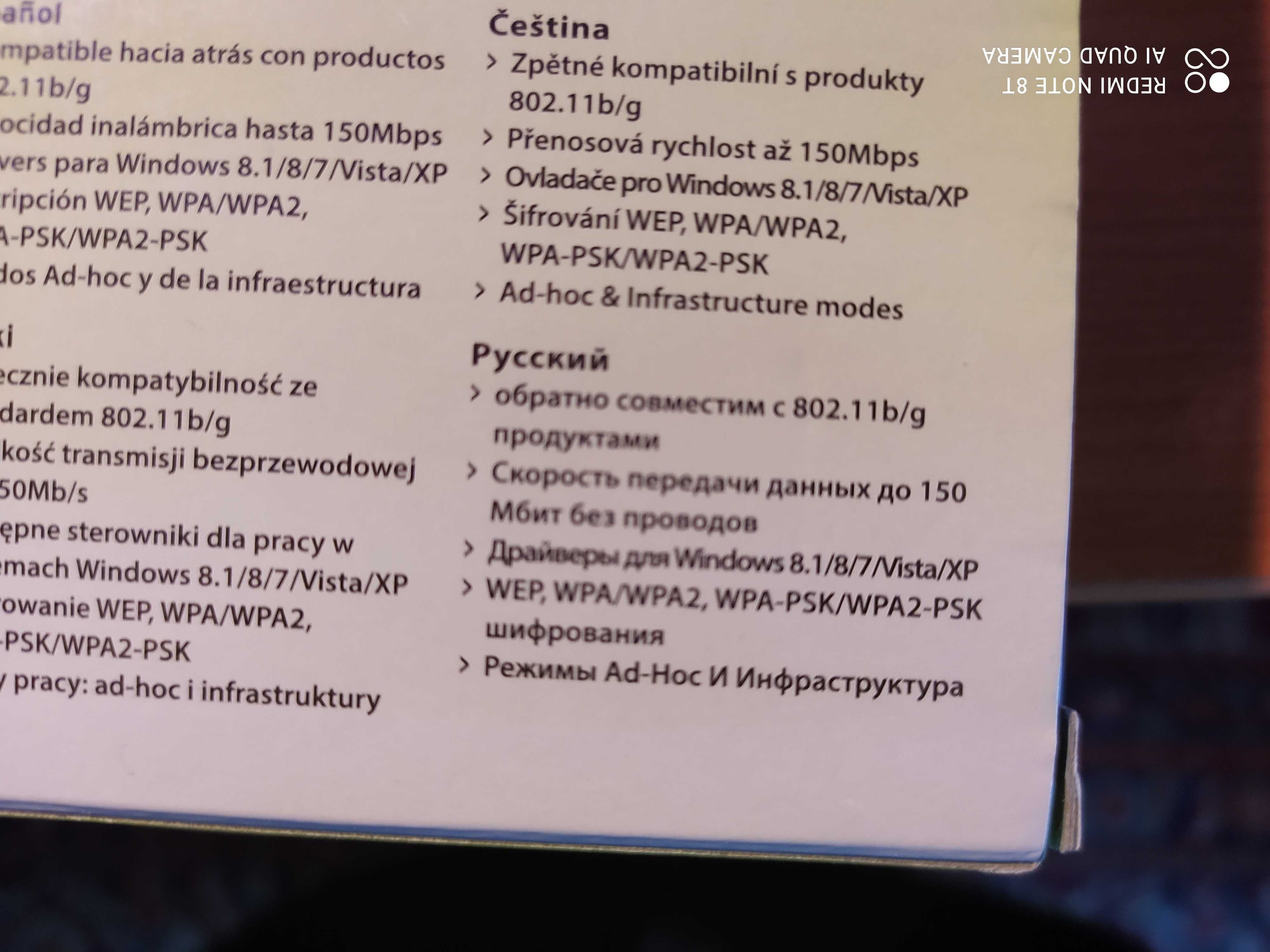 Сетевой  адаптер TP-LINK WI-FI  модель TL-WN781ND