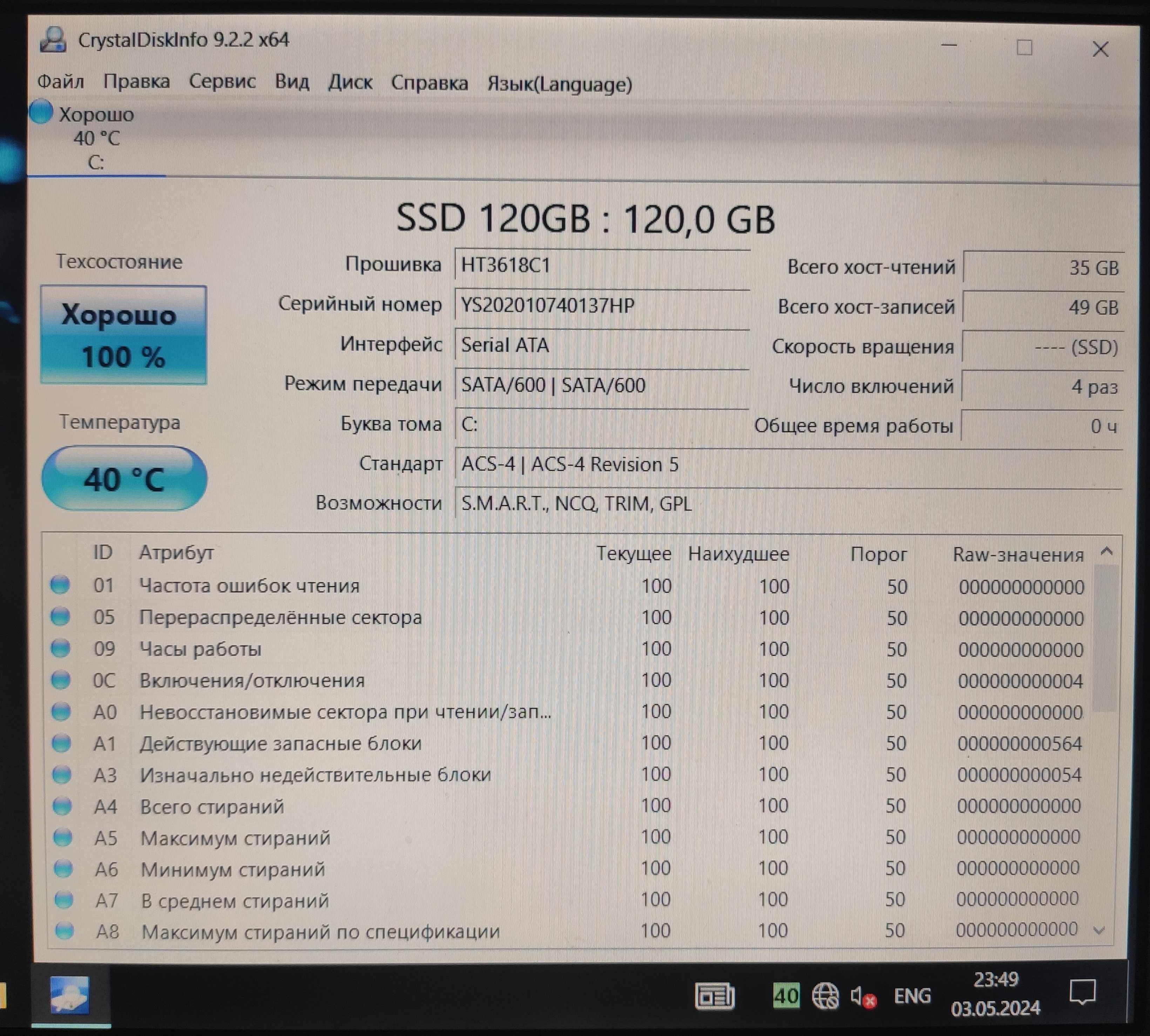 120Gb SSD 2.5" Goldenfir