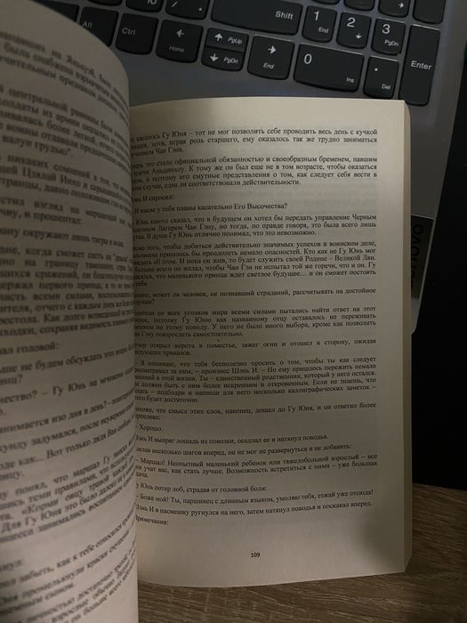 Убить волка. Том перший