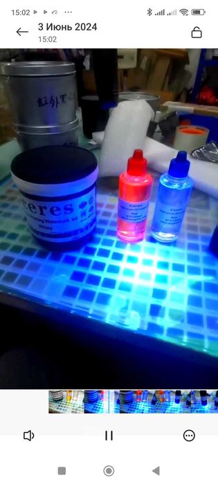 Невидимые УФ /UV чернила Yellow, Green, Red, Cyan 100 грамм