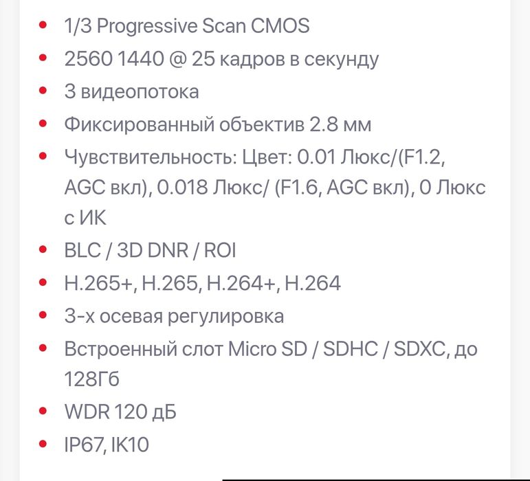 Відеокамера Hikvision 4 MП