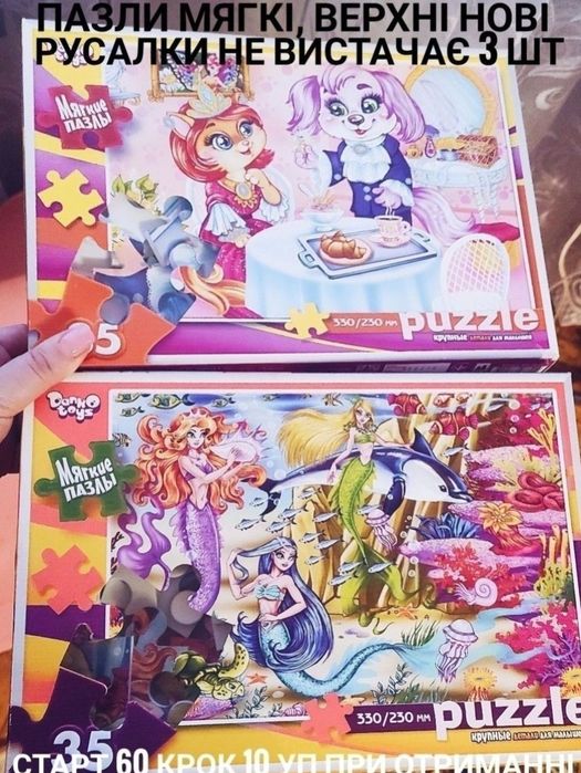 Пазли для дітей м'які