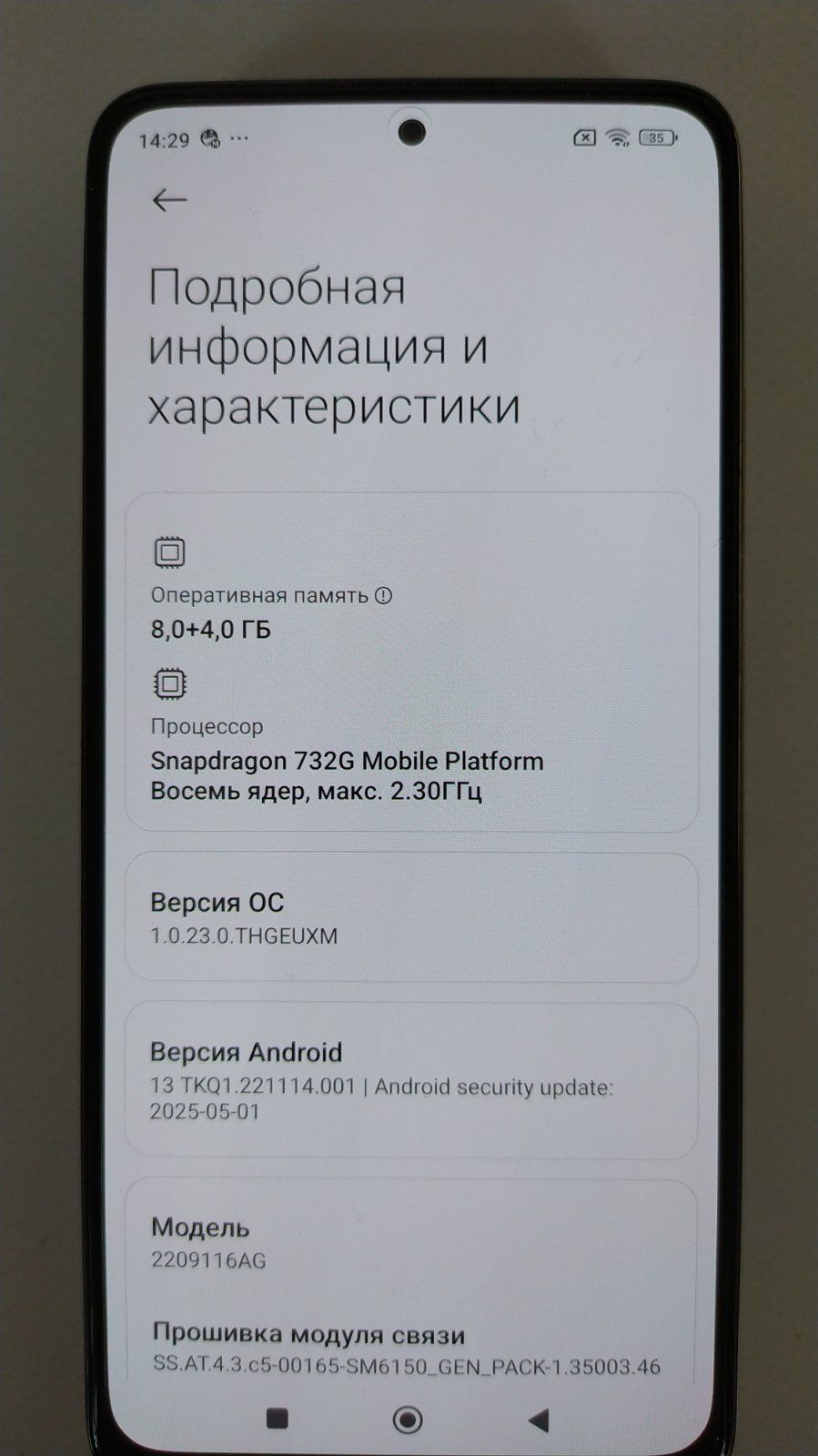 Телефон Xiaomi Hyper OS Note 12 Pro