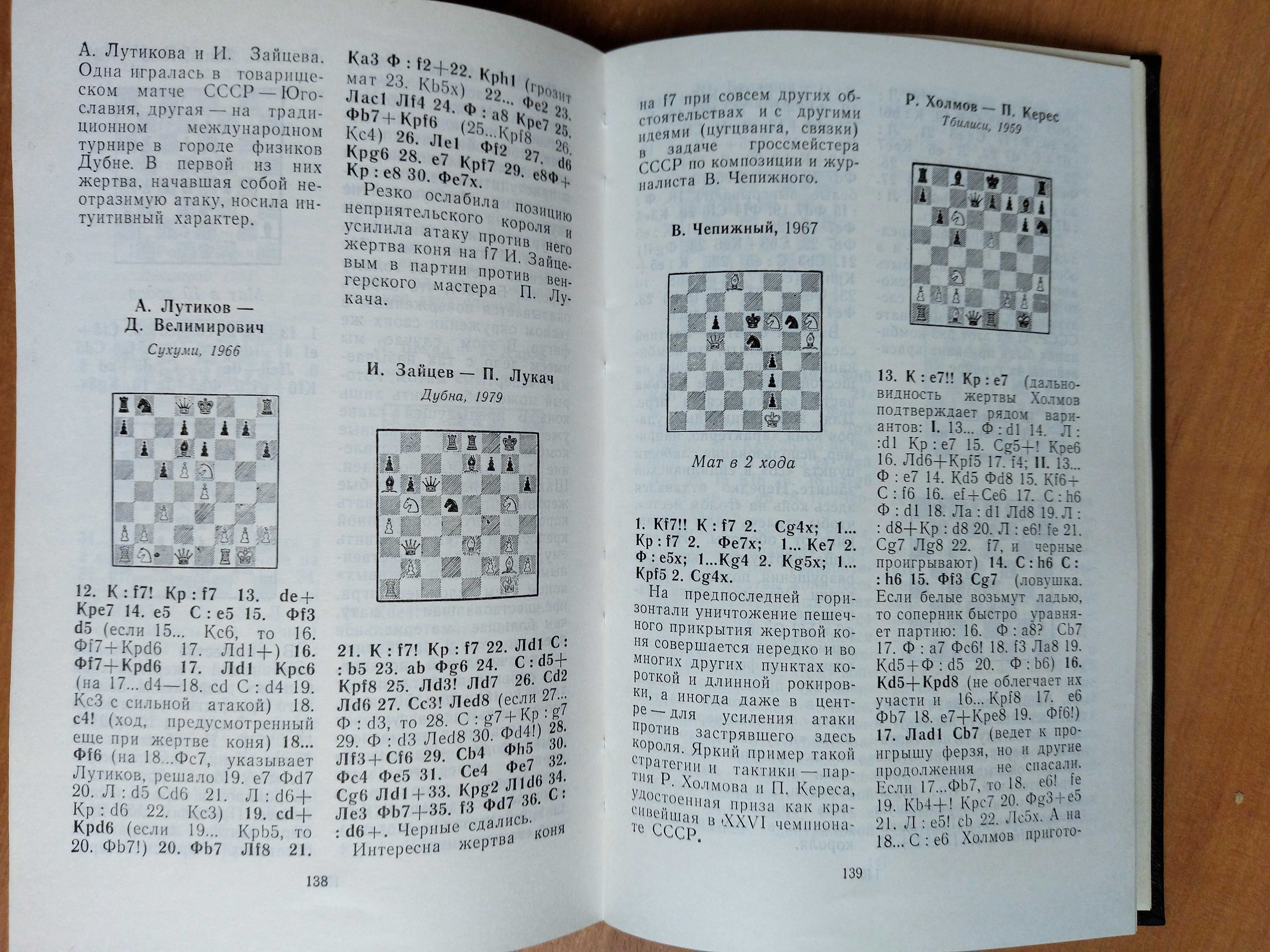Estetyka szachów Linder - szachy