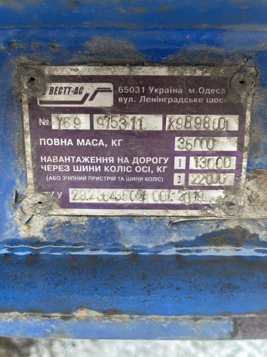 Трал Вестт/Vestt ,напівпричіп,платформа