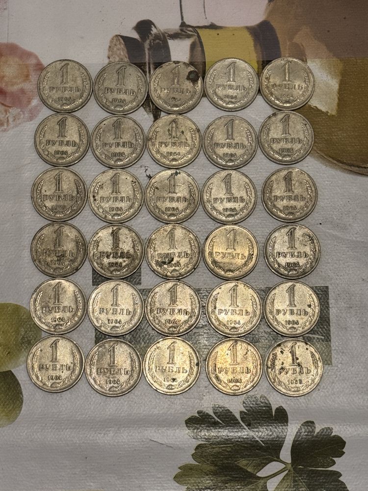 1 рубль СССР