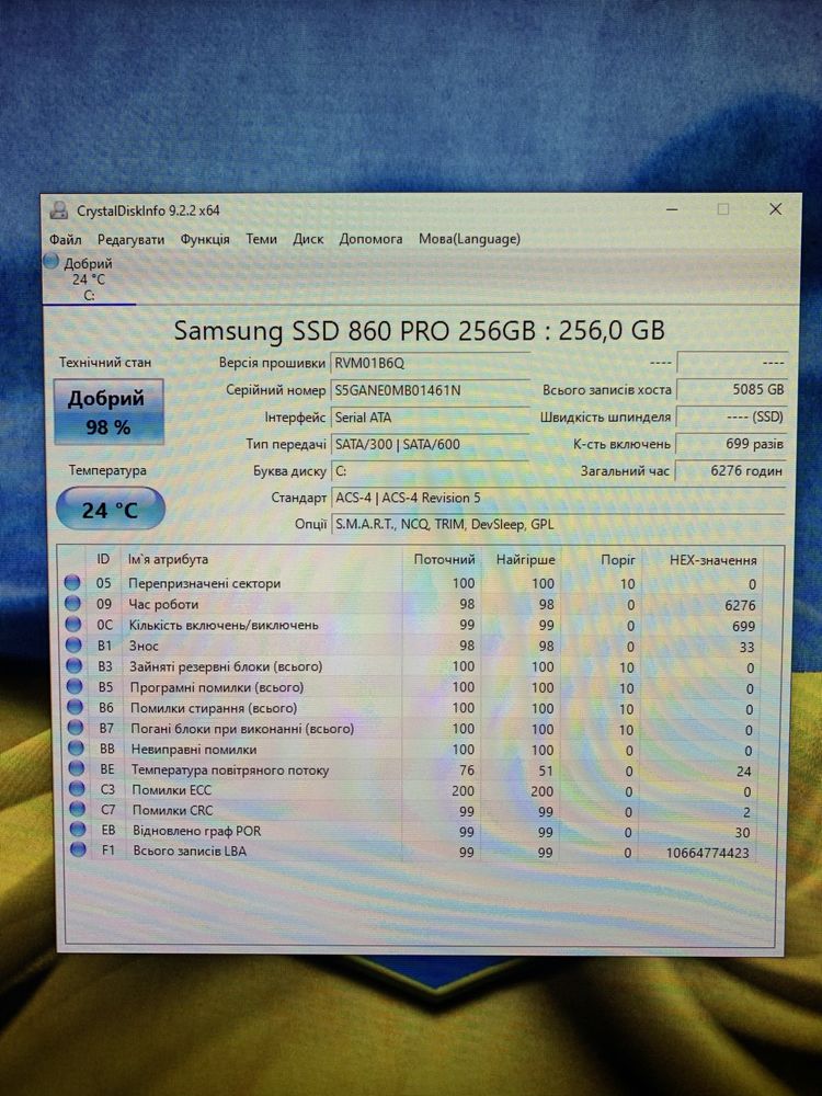 SSD накопичувач Samsung 860 Pro series 256GB 2.5" SATA III