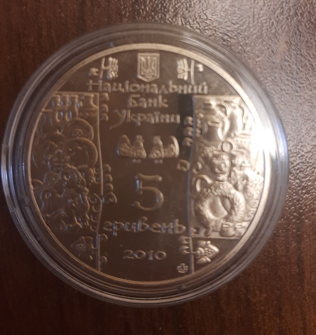 Монета "Кушнір", "Гончар", "Стельмах",