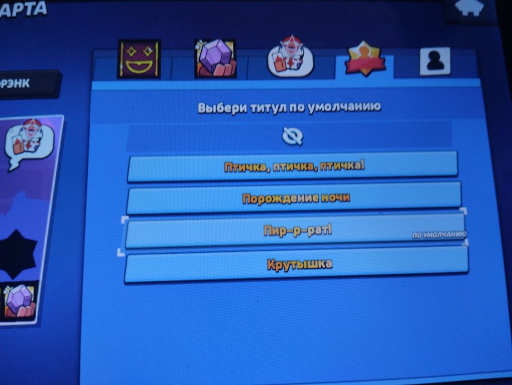 Аккаунт brawl stars