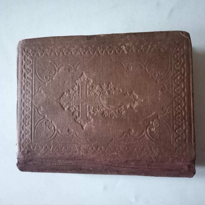 1897 р. Новий Завіт київський