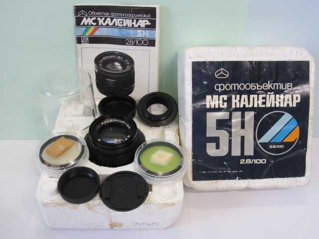 Объектив МС Калейнар-5Н,М  2,8/100 на Nikon,М.42-Зенит.Комплект.Новый!