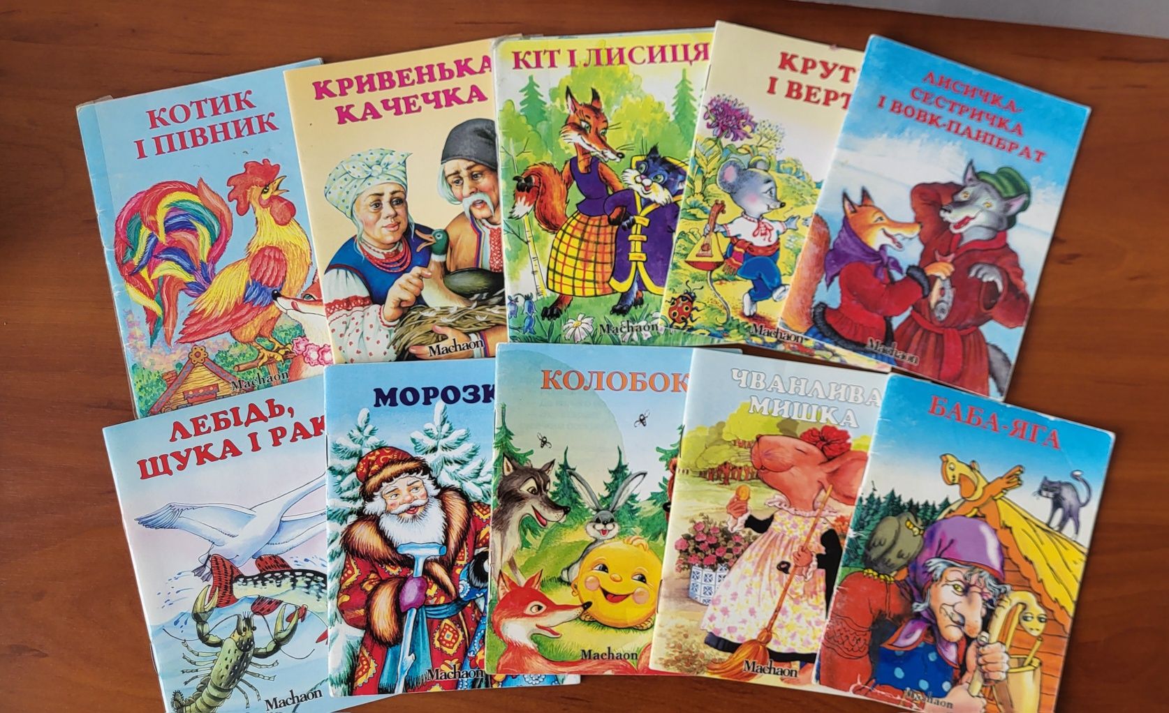 Дитячі книжечки з казками