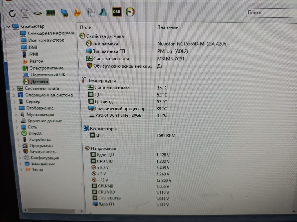 Компьютер в зборе сокет AM4 чипсет A320 16гб DDR4