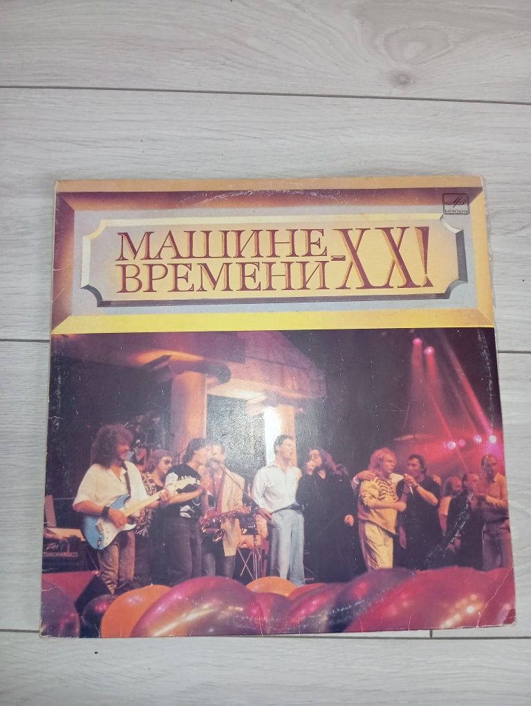 Машина времени 2lp.