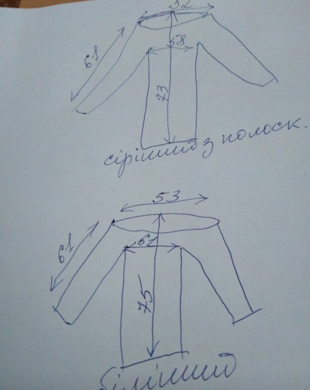 Свитер мужской 58-60р.