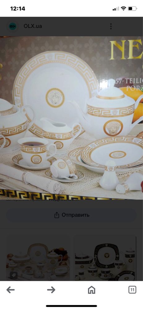 Продам столовыйсервиз Dolce Vita 6 персон