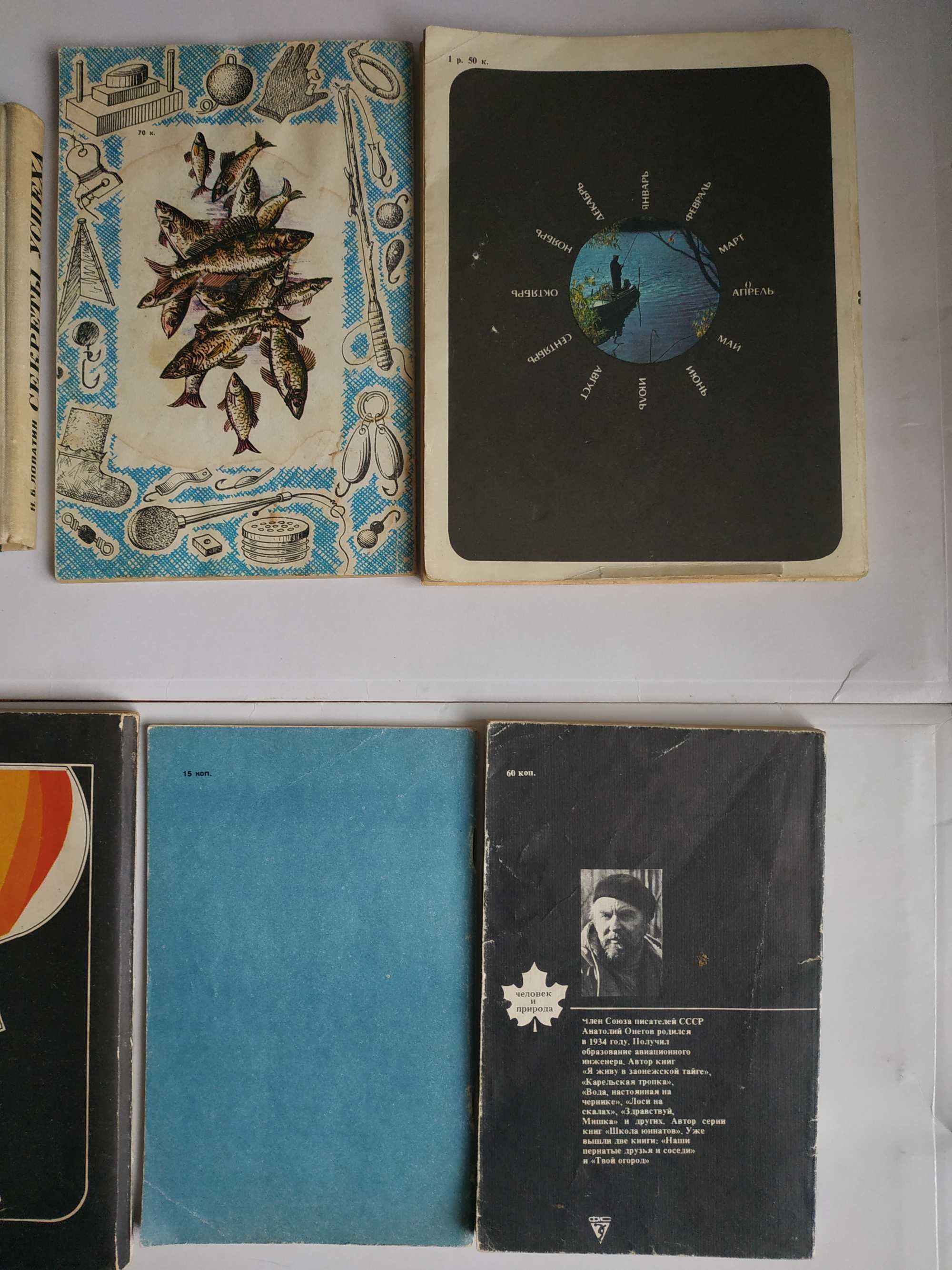 Рыбалка. Разные книги о рыбалке.