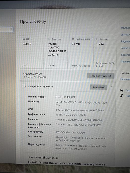 HP Elite 8300 SFF i5-3470 / 8gb / SSD Samsung 128 + HDD