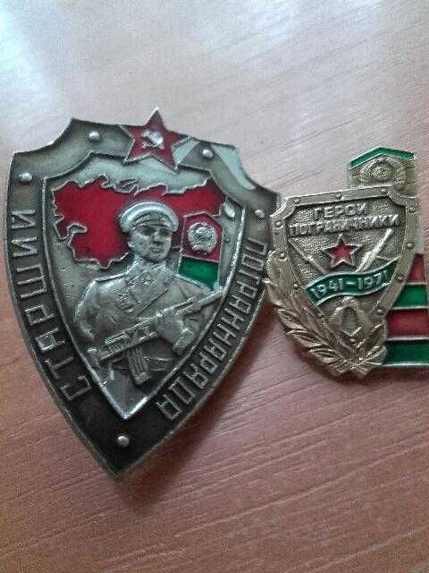 Odznaki Pogranicznych wojsk ZSRR
