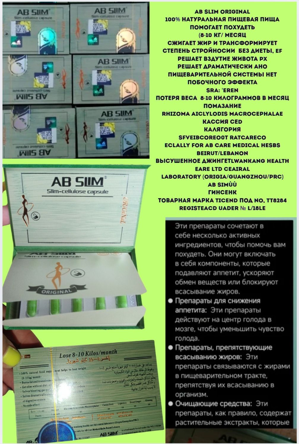 Bern and Slim active bioformuls.