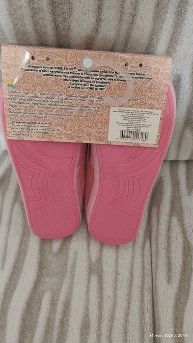 Жіночі капці Home story