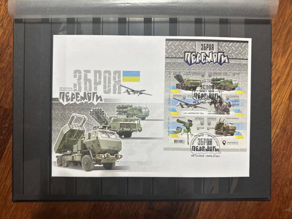 Марки военного времени Украины