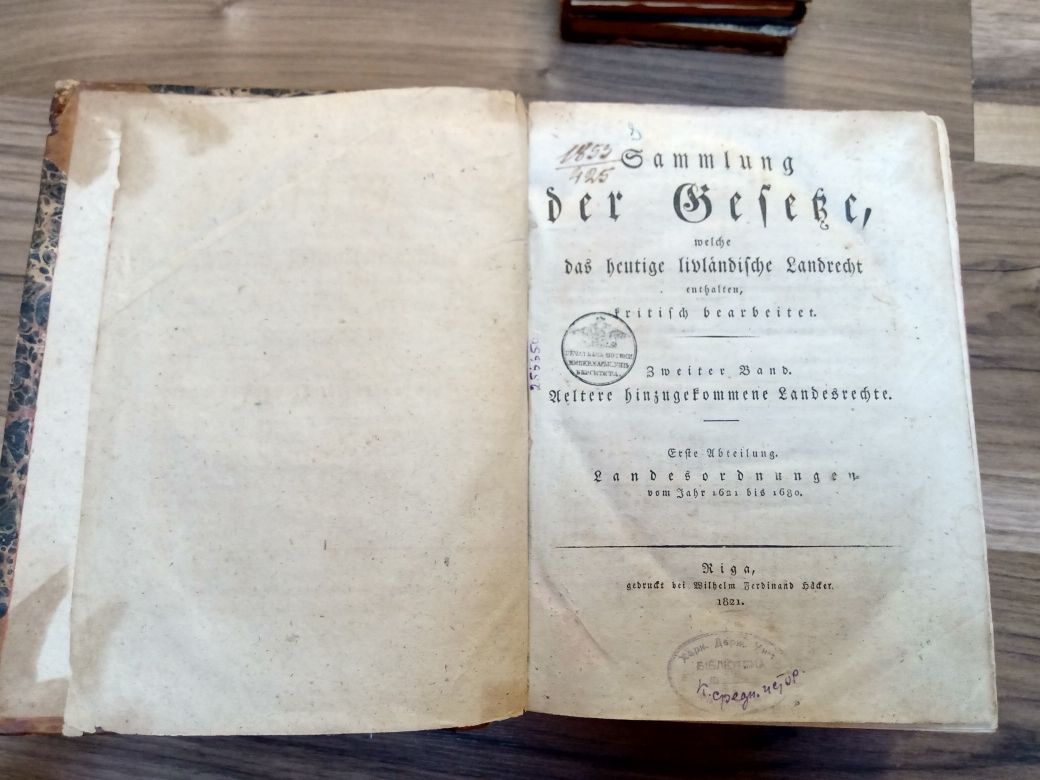 Ливляндское право.1821 год. Огромная книга 12 см толщиной!