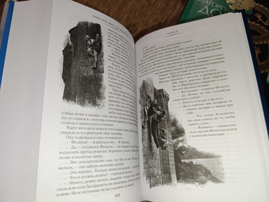 Азбука Большие книги иностранка 18т вместе Данте Гюго Дойл Клавелл