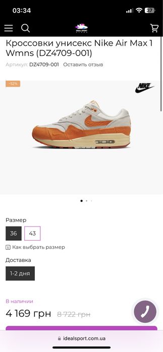 Кросівки Nike Air Max 1 Orange найк эир макс