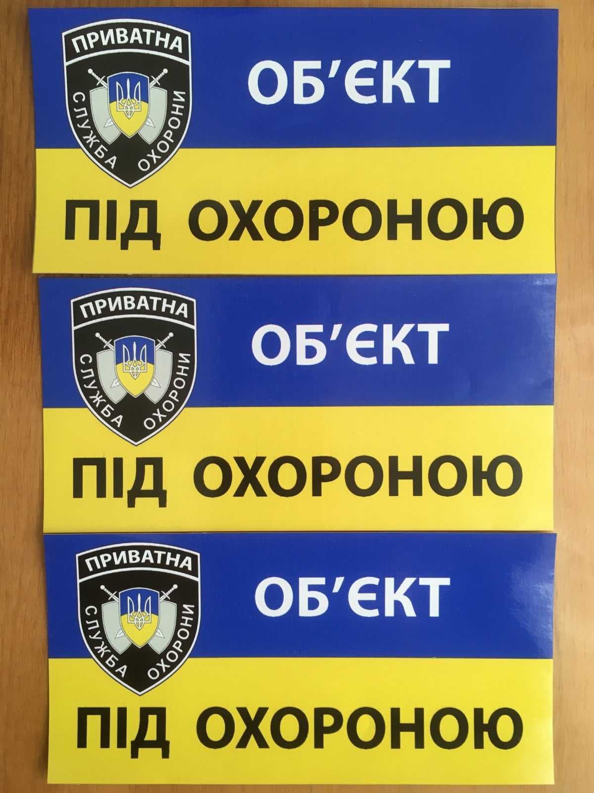 Наклейка Парковка заборонена. Не паркувати No parking 3шт/100грн.