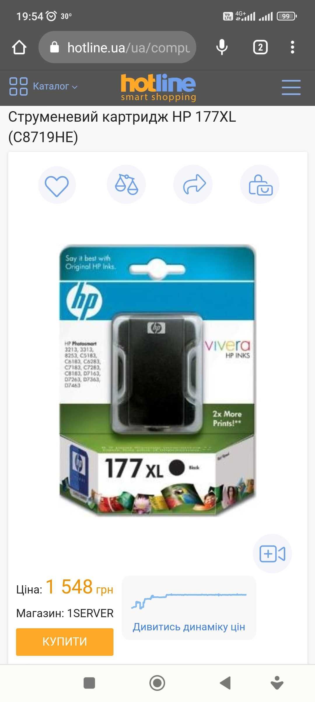 Картридж HP 177XL черный (C8719HE) оригинал, новый